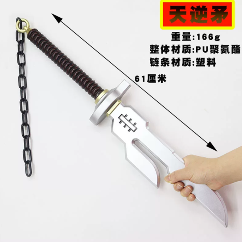 1:1 코스프레 체인 바이오넷 나이프 배틀 버전 후시구 - Cosplay Prop Dagger 리뷰 및 가격
