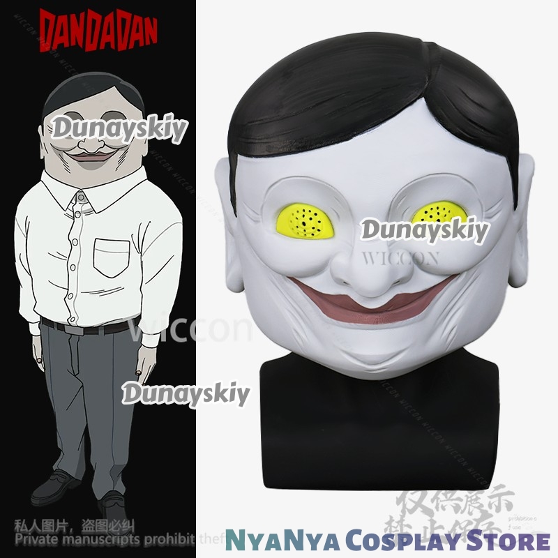 애니메이션 단다단 코스프레 세르포 외계인 할로윈 의상  - Cosplay Prop 3D Print Settings 리뷰 및 가격
