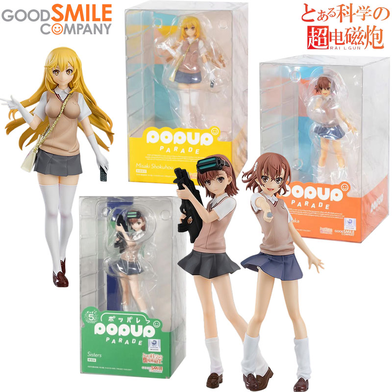 재고 있음 굿 스마일 컴퍼니 정품 POP UP PARA - Good Smile Company Pop Up Parade 리뷰 및 가격